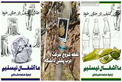 برگزاری دومین کمپین دانشجویی با عنوان 